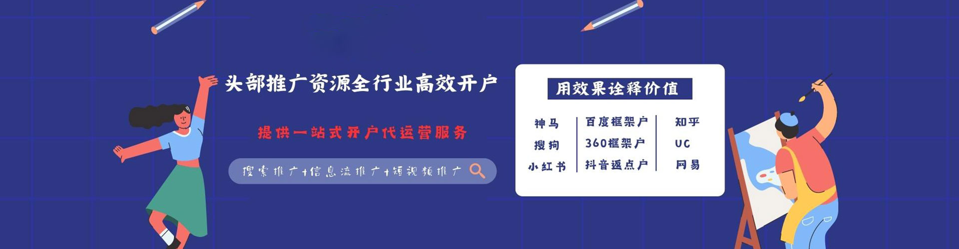 海宁信息流推广